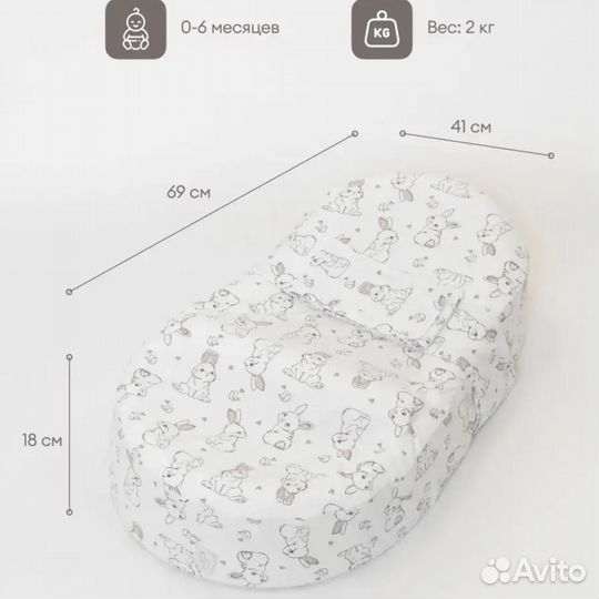 Матрас кокон для новорожденных