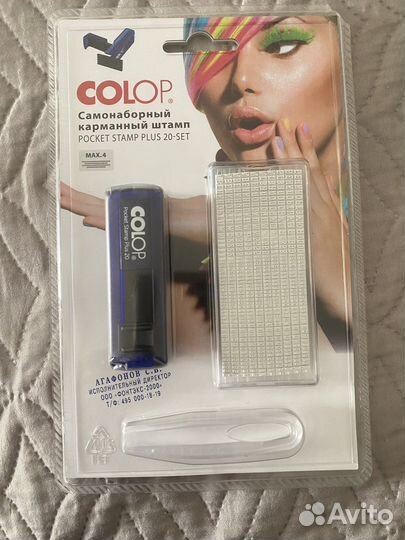 Карманная печать