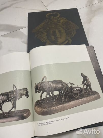 Книга про чугун