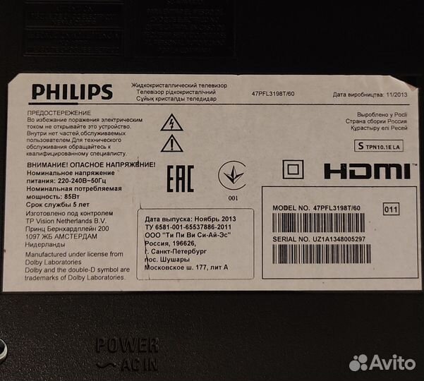Запчасти для Телевизора Philips