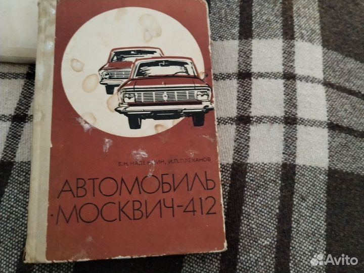 Москвич 412