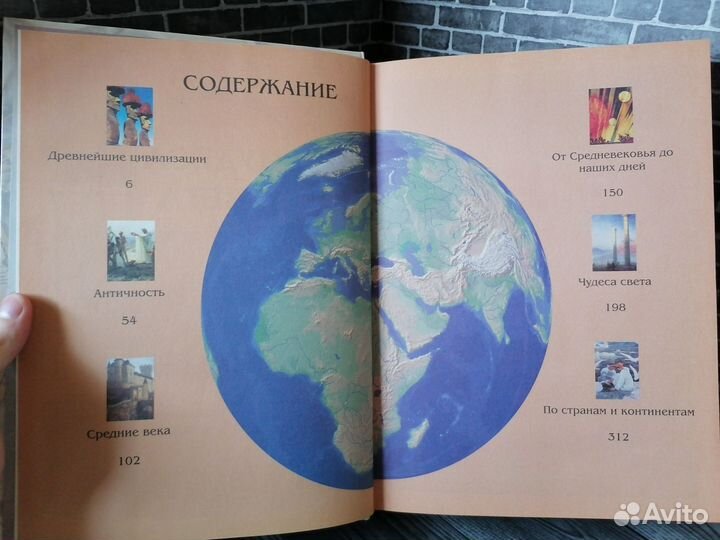 Энциклопедия тайн и загадок: Чудеса света