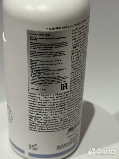 Keune шампунь