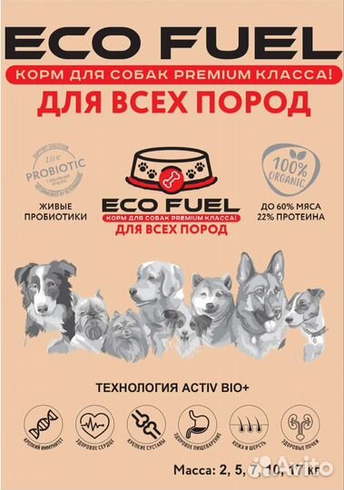 Сухой Пептидный корм для собак