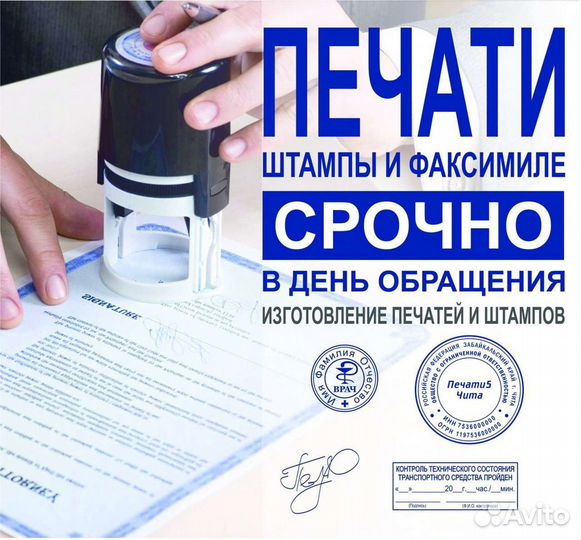 Изготовление печатей и штампов. Доставка по городу