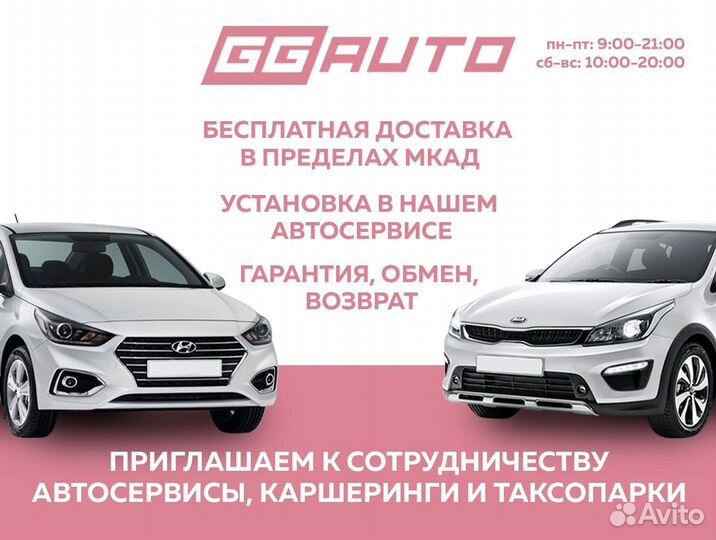 Комплект Подкрылков Toyota Corolla 2013 - 2019