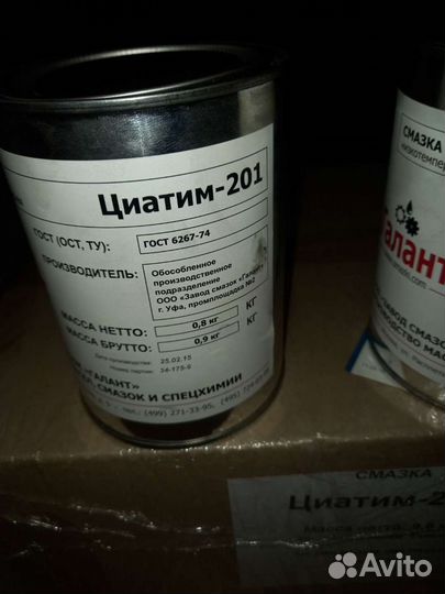 Смазка циатим-201