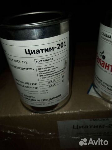 Смазка циатим-201