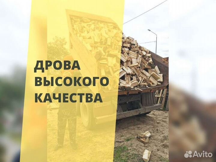 Дрова от производителя