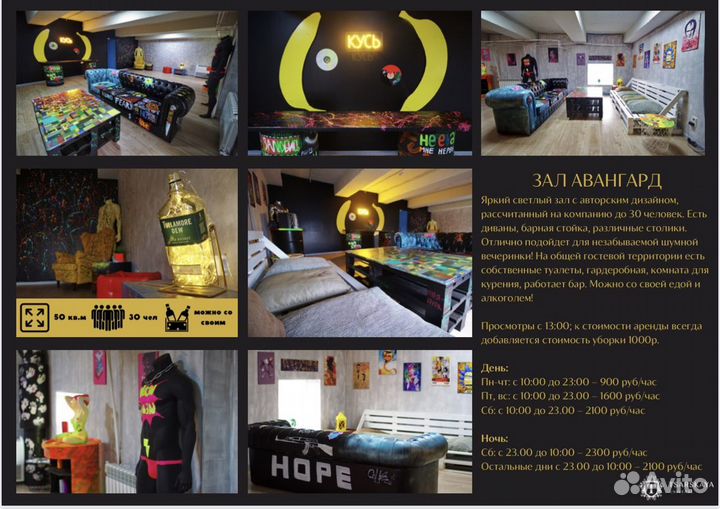 Помещение под праздник