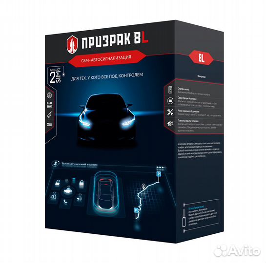 GSM-автосигнализация Призрак-8L