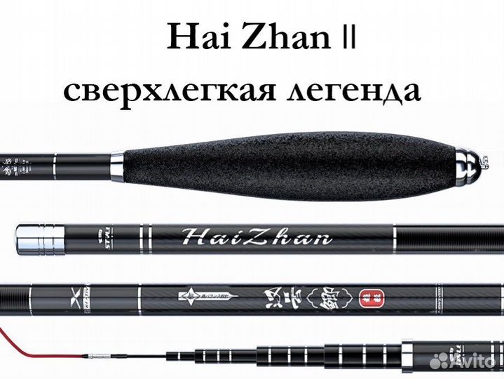 Удочка Херабуна 