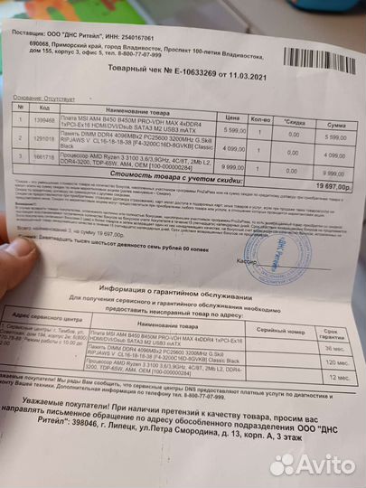 Оперативная память G.Skill 8gb 3200 ddr4