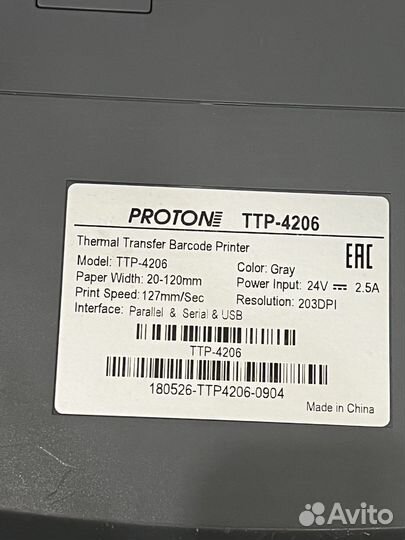 Принтер этикеток TTP-4206