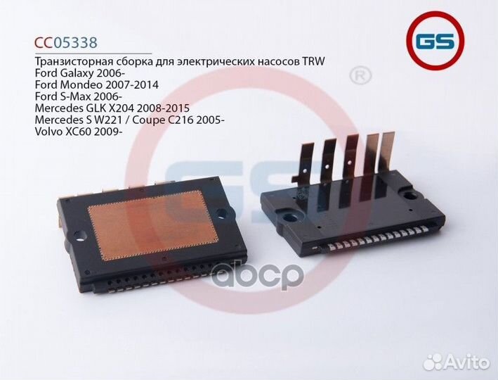 Транзисторная сборка для электрических насосов