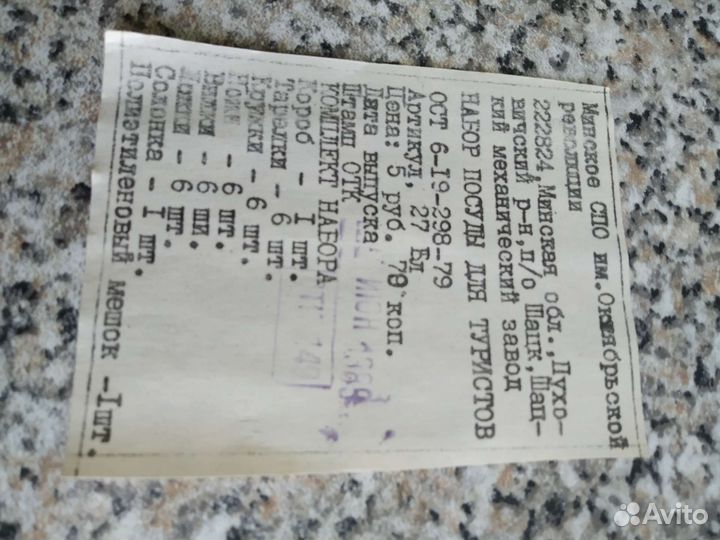 Набор посуды из пластмассы для путешествий