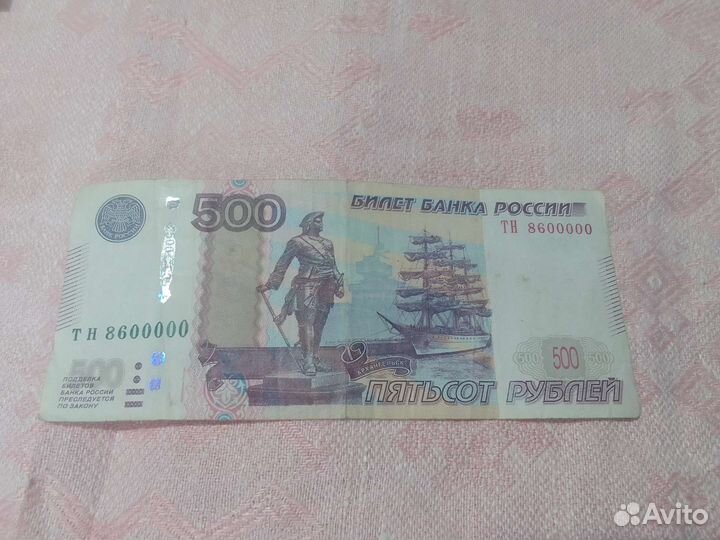 Купюра 500руб