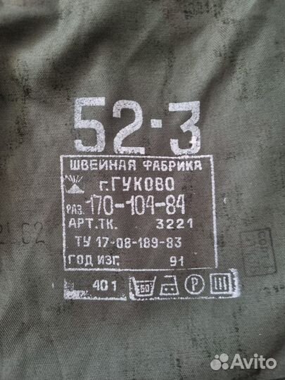 Камуфляж вдв бутан СССР. Оригинал. р.52-3