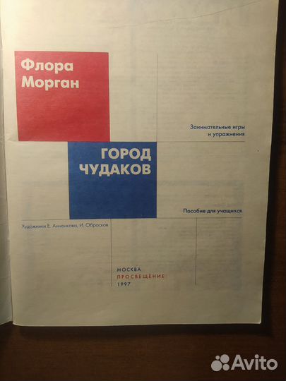 Английский язык для детей