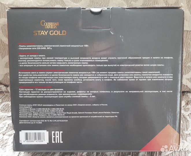 Соляная лампа stay gold Слон цвет розовый