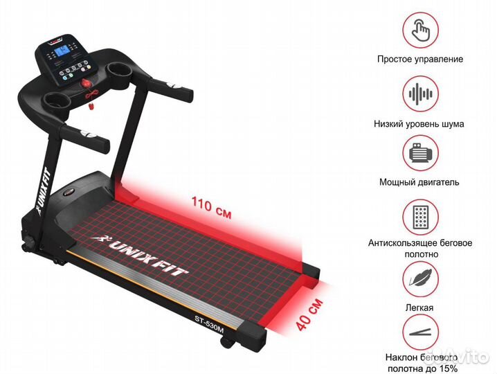 Беговая дорожка unix Fit ST-530M