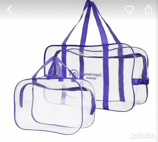 Сумка в роддом б/у со всем необходимым