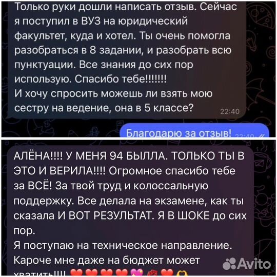 Репетитор по русскому языку