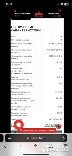 Усилитель для саба