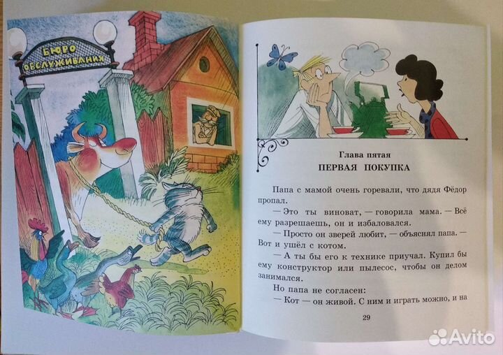 Детские книги 2002 г