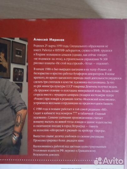 Иллюстрированный гражданский кодекс