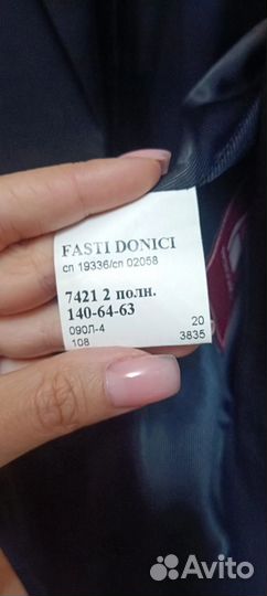 Школьный пиджак