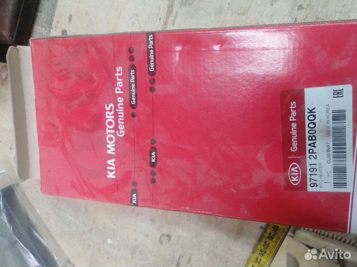 Электрообогрев авто