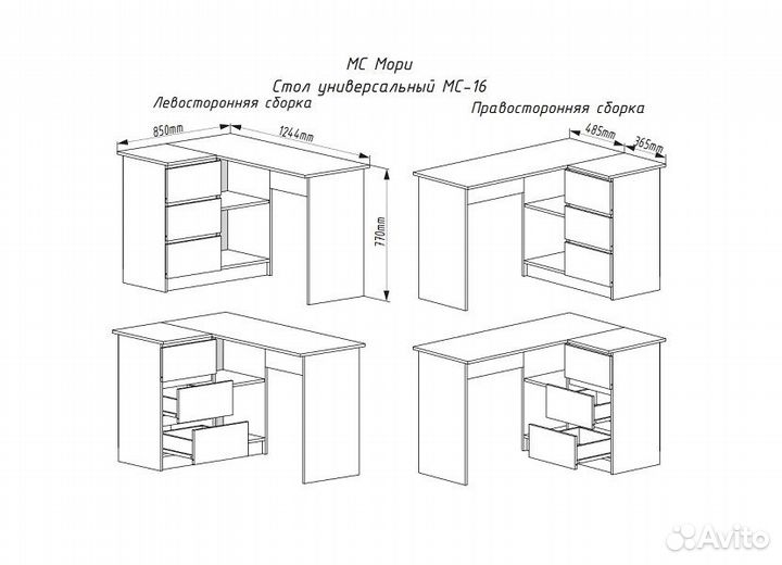Стол письменный угловой Мори