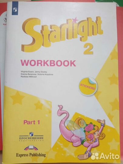 Учебные пособия (комплекс) для 2 класса