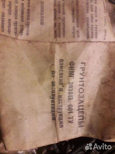 Грунтозацепы на Ваз СССР