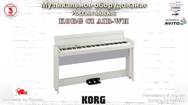 Korg C1 AIR-WH цифровое пианино Новое