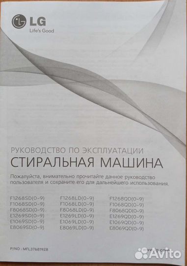 Транспортировочные болты для стиральной машины LG