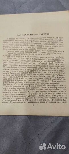 Раритет. Хоккей. Харламов