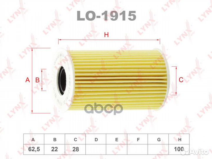 Фильтр масляный VAG A3/octavia/golf 04- LO1915