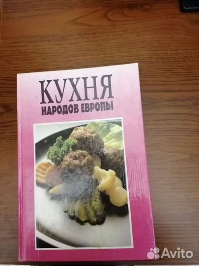 Кулинарные книги