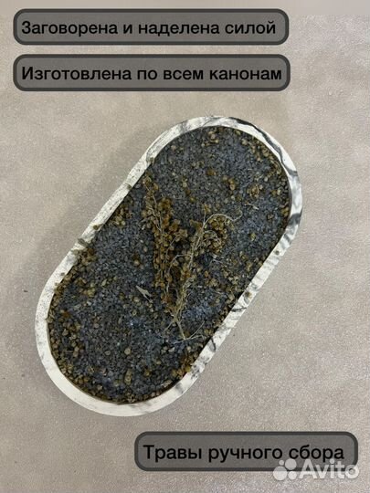 Четверговая соль