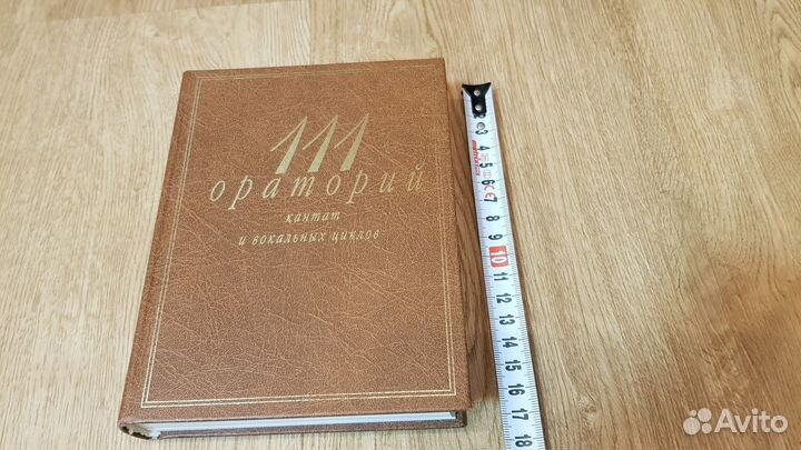111 ораторий кантат вокальных циклов