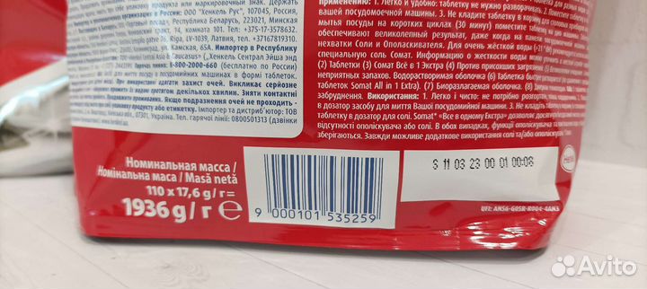 Таблетки для посудомоечных машин Somat