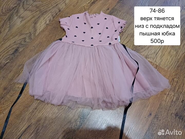 Платья, юбка, топ