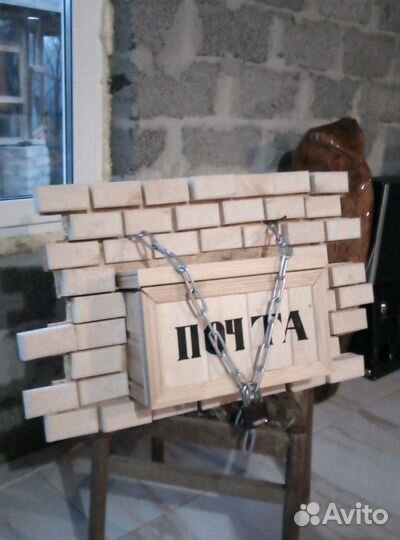 Почтовый ящик