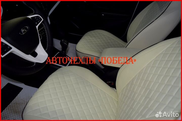 Чехлы LADA Vesta из экокожи бежевые Ромб