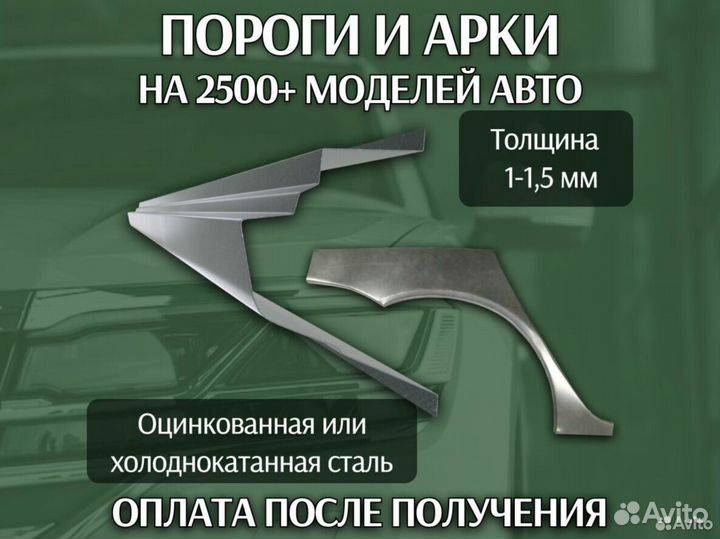 Пороги Toyota Corsa с гарантией Тойота Корса