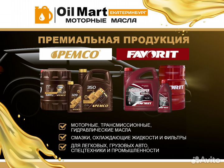 Смазка многоцелевая Favorit SLG 0,4л