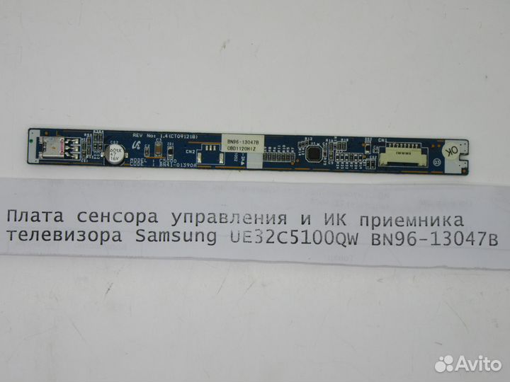 Детали телевизора samsung UE32C5100QW