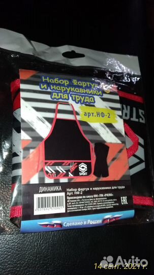 Фартуки для сада и школы